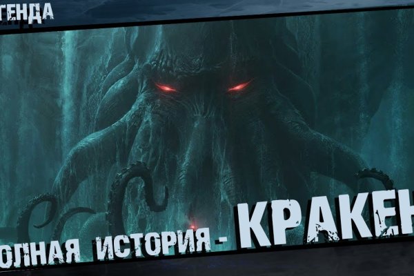 Кракен даркнет в тор
