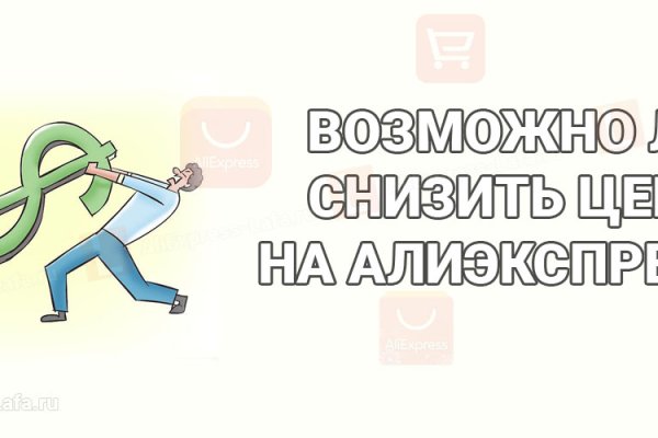 Как вывести деньги с кракена