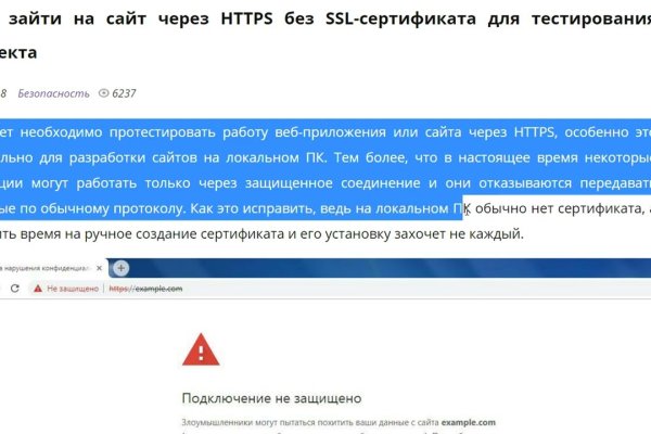Мега кракен