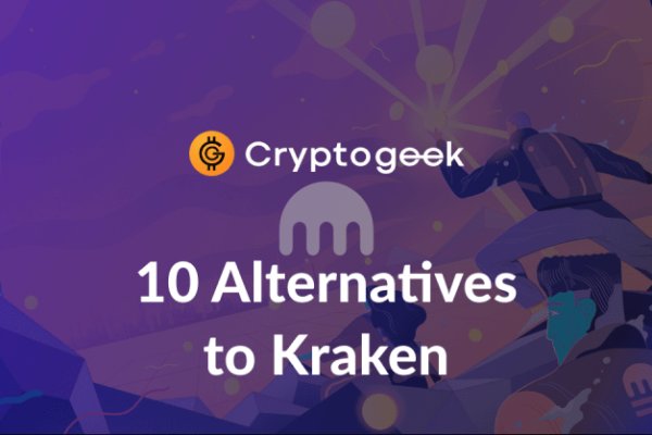 Kraken рабочий