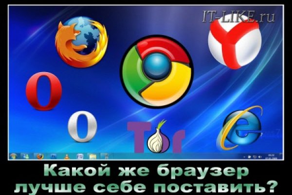 Кракен даркнет только через