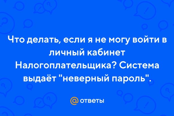Регистрация на кракен