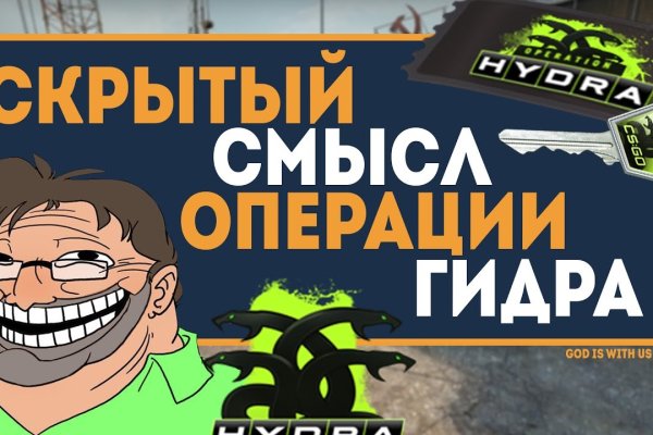 Гидра и кракен
