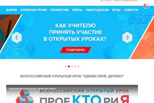 Kra38.at Вход на сайт главная страница