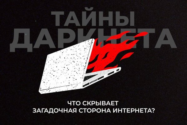 Кракен ссылка настоящая