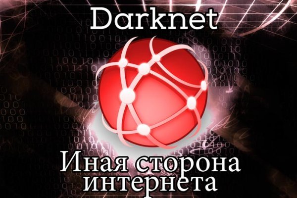 Kraken смылка