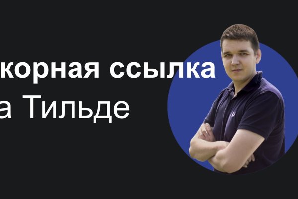 Ссылки для даркнета