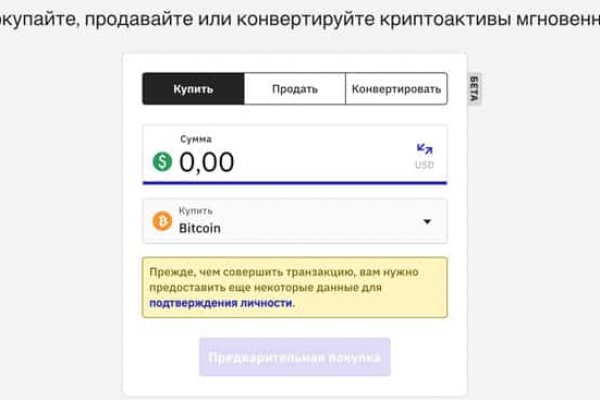 Войти в кракен