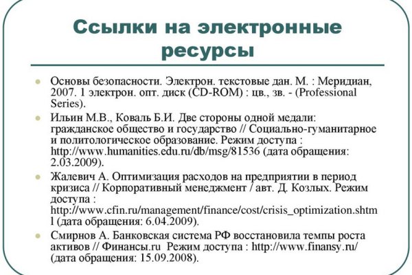 Кракен ссылка германия