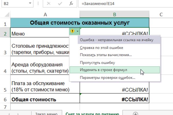Кракен актуальные