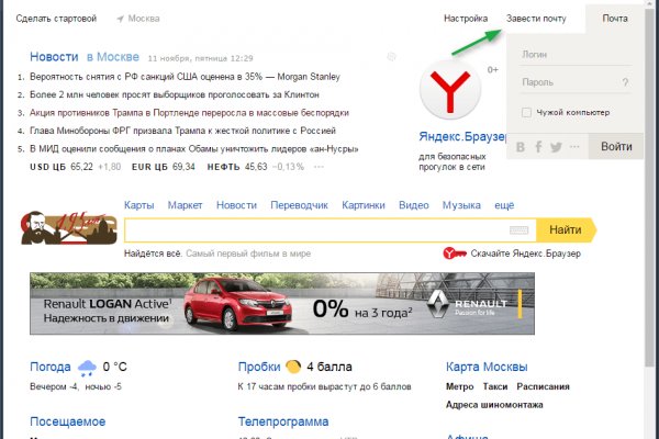 Кракен стор