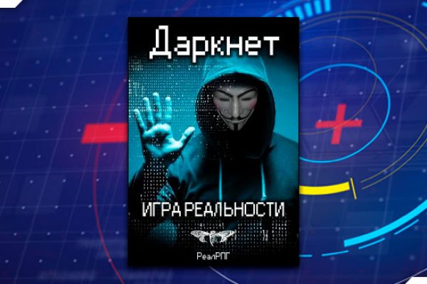 Сайты даркнета