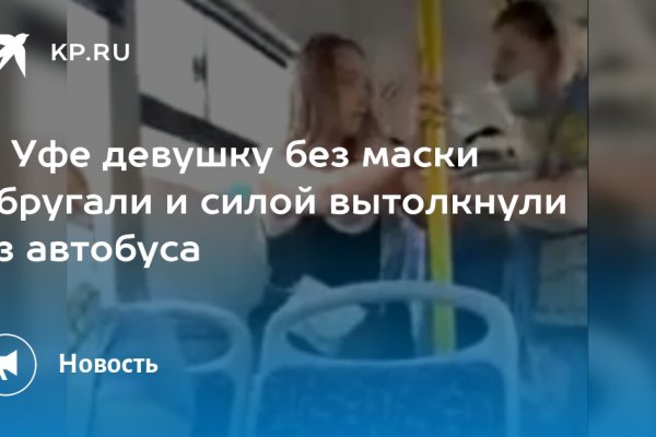 Как восстановить доступ к кракену