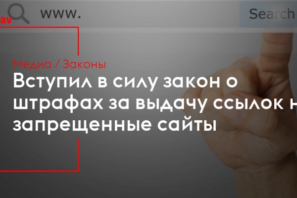 Кракен актуальные