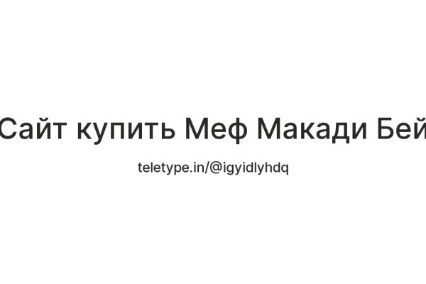 Кракен купить наркотики
