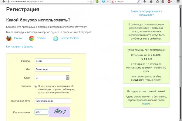 Магазин даркнета