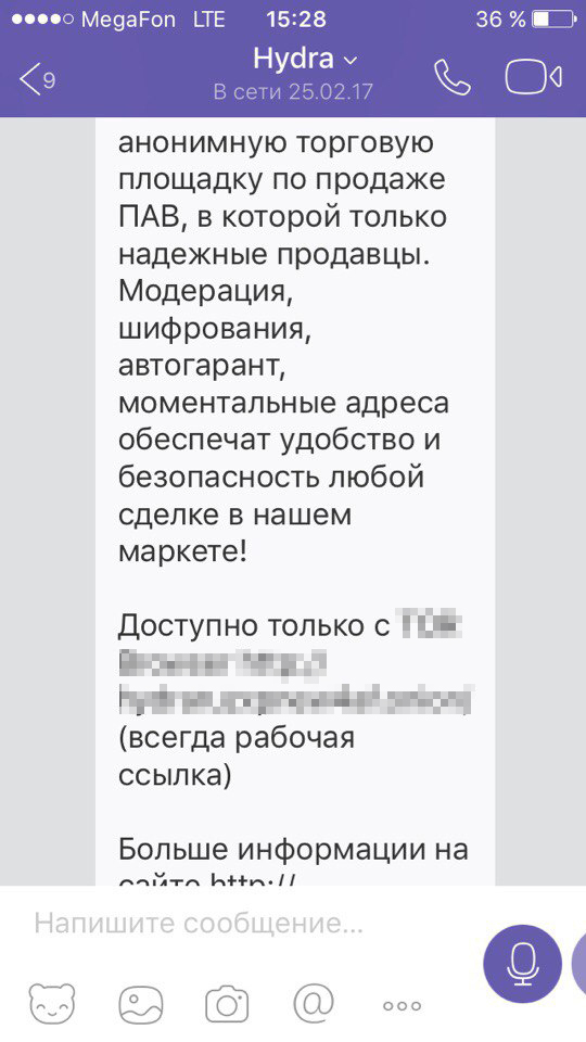 Ссылка в даркнет